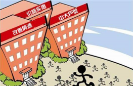 多地因地制宜推动&ldquo;好房...